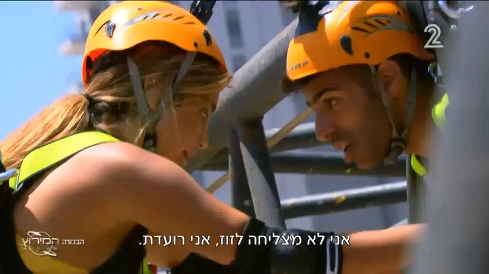 המירוץ למיליון המירוץ למיליון
