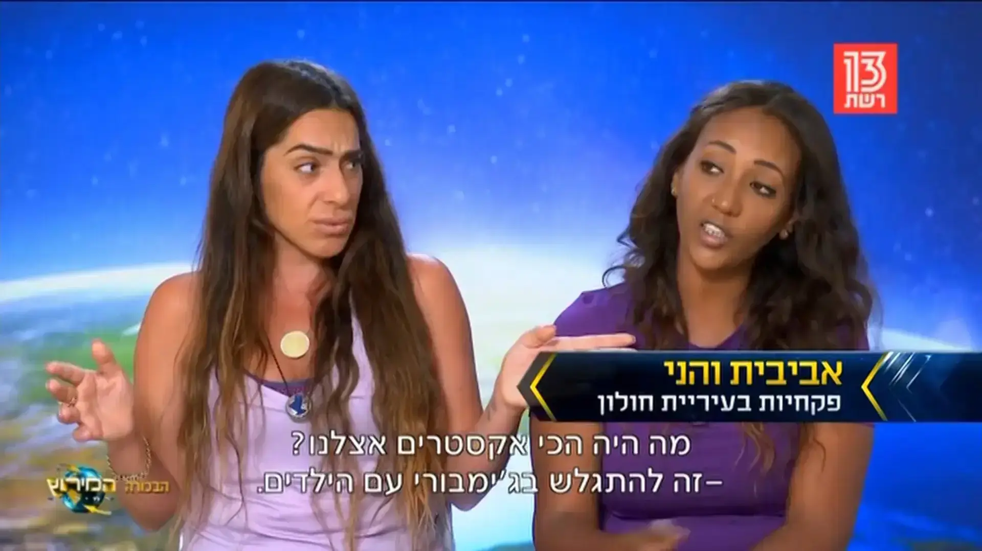 המירוץ למיליון המירוץ למיליון