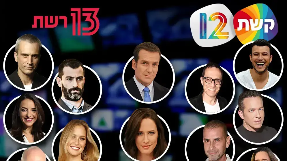 כוכבי הערוצים רשת 13 וקשת 12 כוכבי הערוצים רשת 13 וקשת 12