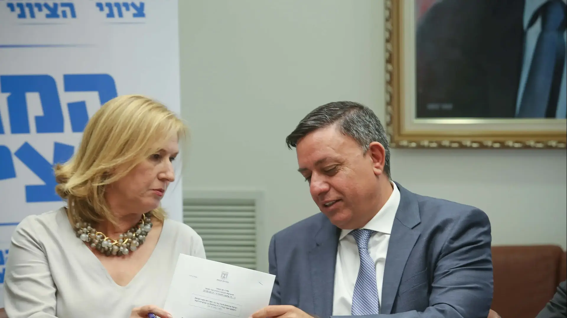 אבי גבאי וציפי לבני בישיבת סיעה המחנה הציוני פתיחת מושב הכנסת 23 באוקטובר 2017