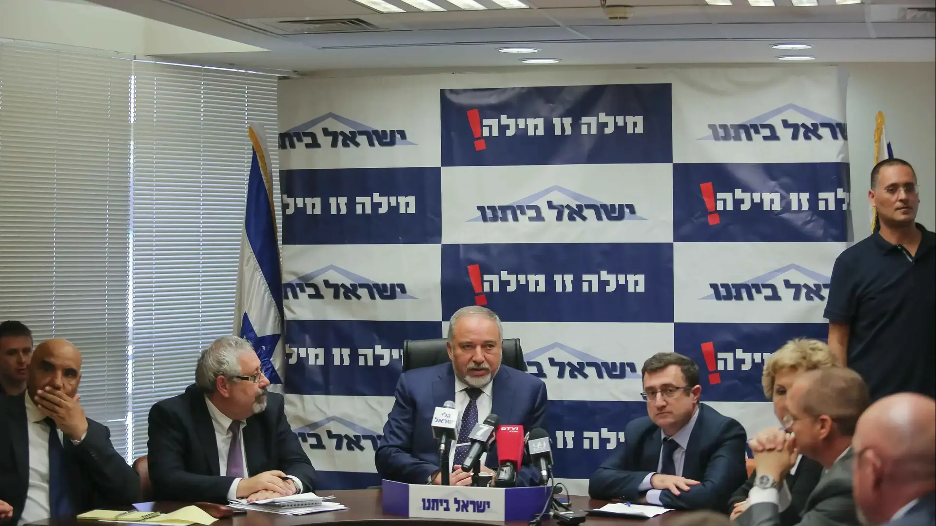 שר הביטחון אביגדור ליברמן ישיבת סיעה ישראל ביתנו פתיחת מושב הכנסת בירושלים 23 באוקטובר 2017 שר הביטחון אביגדור ליברמן ישיבת סיעה ישראל ביתנו פתיחת מושב הכנסת בירושלים 23 באוקטובר 2017