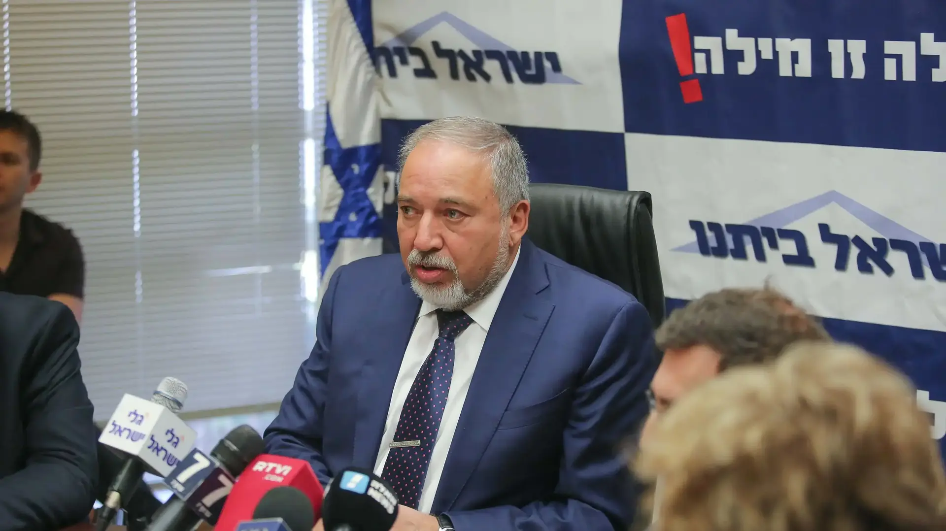 שר הביטחון אביגדור ליברמן ישיבת סיעה ישראל ביתנו פתיחת מושב הכנסת בירושלים 23 באוקטובר 2017