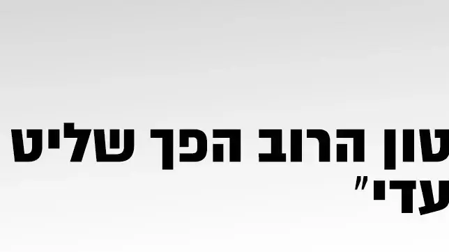 נאום ריבלין נאום ריבלין