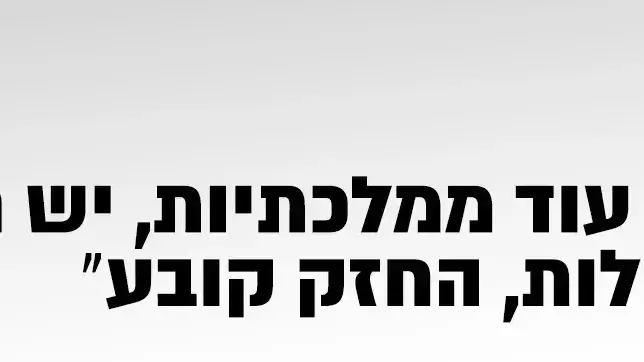 נאום ריבלין נאום ריבלין
