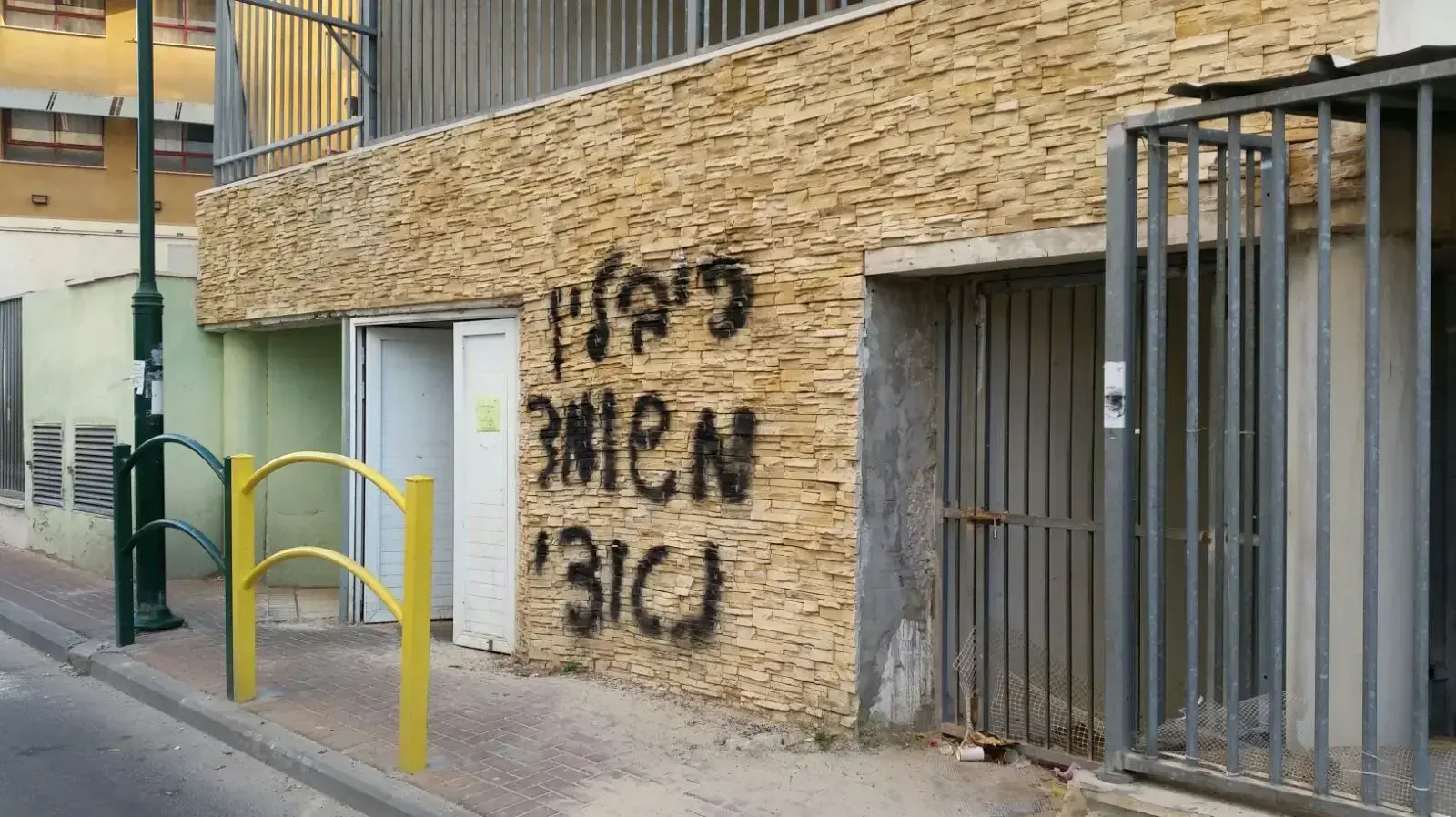 כתובות גרפיטי בגנות הנשיא ראובן ריבלין בבני ברק כתובות גרפיטי בגנות הנשיא ראובן ריבלין בבני ברק