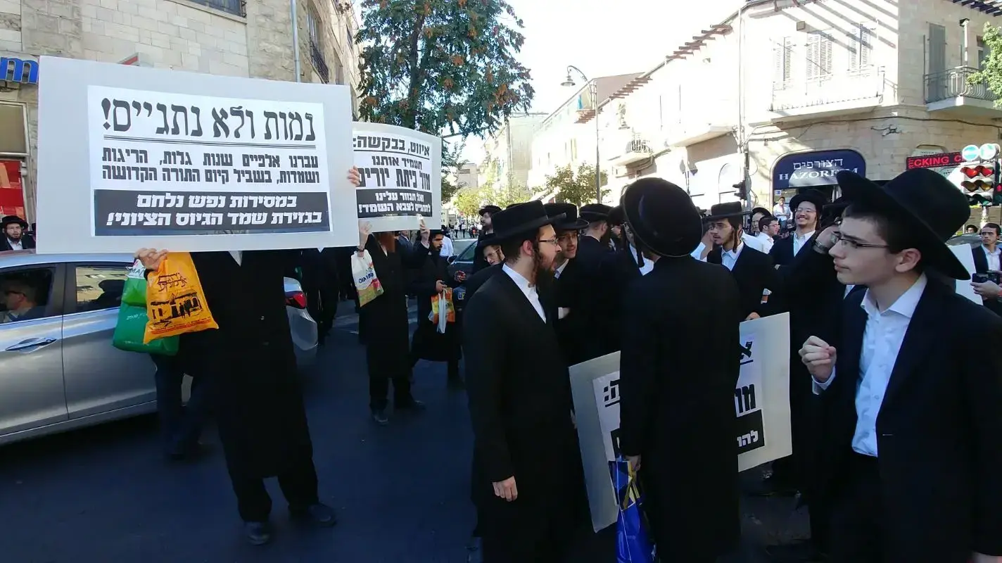 הפגנות חרדים בירושלים של העדה החרדית 26 באוקטובר 2017 הפגנות חרדים בירושלים של העדה החרדית 26 באוקטובר 2017