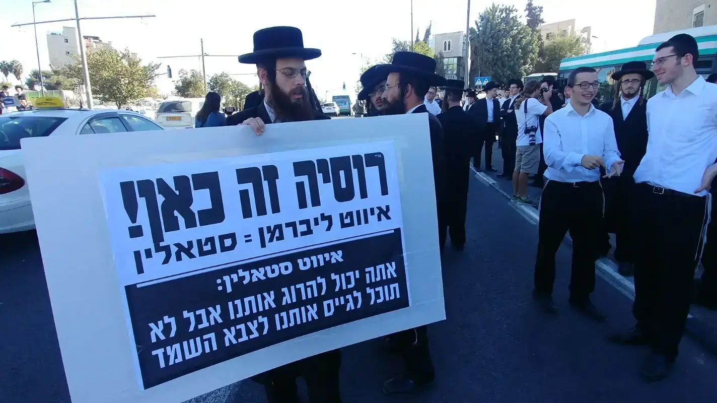 שילוט "איווט ליברמן = סטאלין" במהלך הפגנות חרדים בירושלים של העדה החרדית 26 באוקטובר 2017 