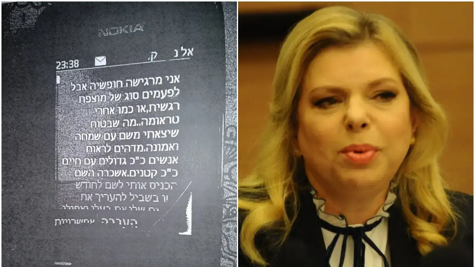 מפוצלת שרה נתניהו והמסרון ששלחה העובדת שהגישה תביעה לאחר שהועסקה במעון הרשמי. 27 באוקטובר 2017 מפוצלת שרה נתניהו והמסרון ששלחה העובדת שהגישה תביעה לאחר שהועסקה במעון הרשמי. 27 באוקטובר 2017