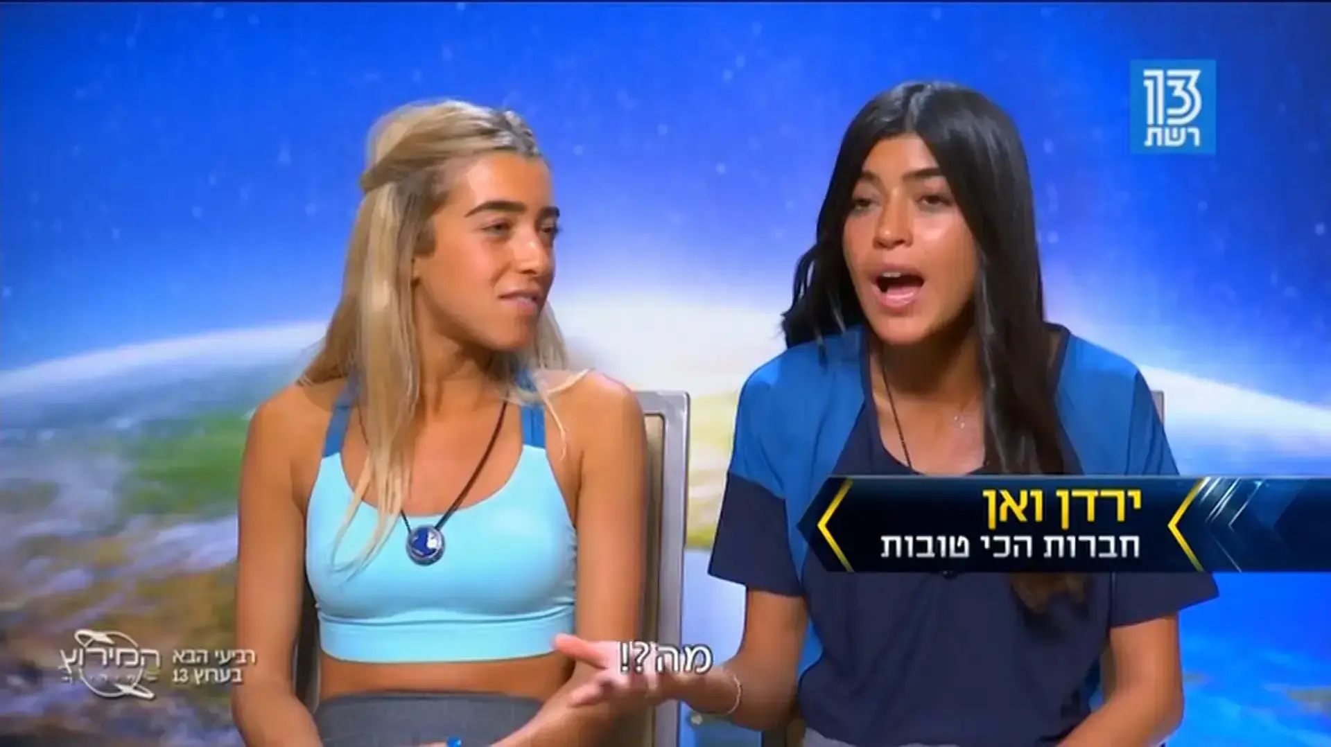 המירוץ מיליון ישראל, עונה 6 פרק 3 המירוץ מיליון ישראל, עונה 6 פרק 3