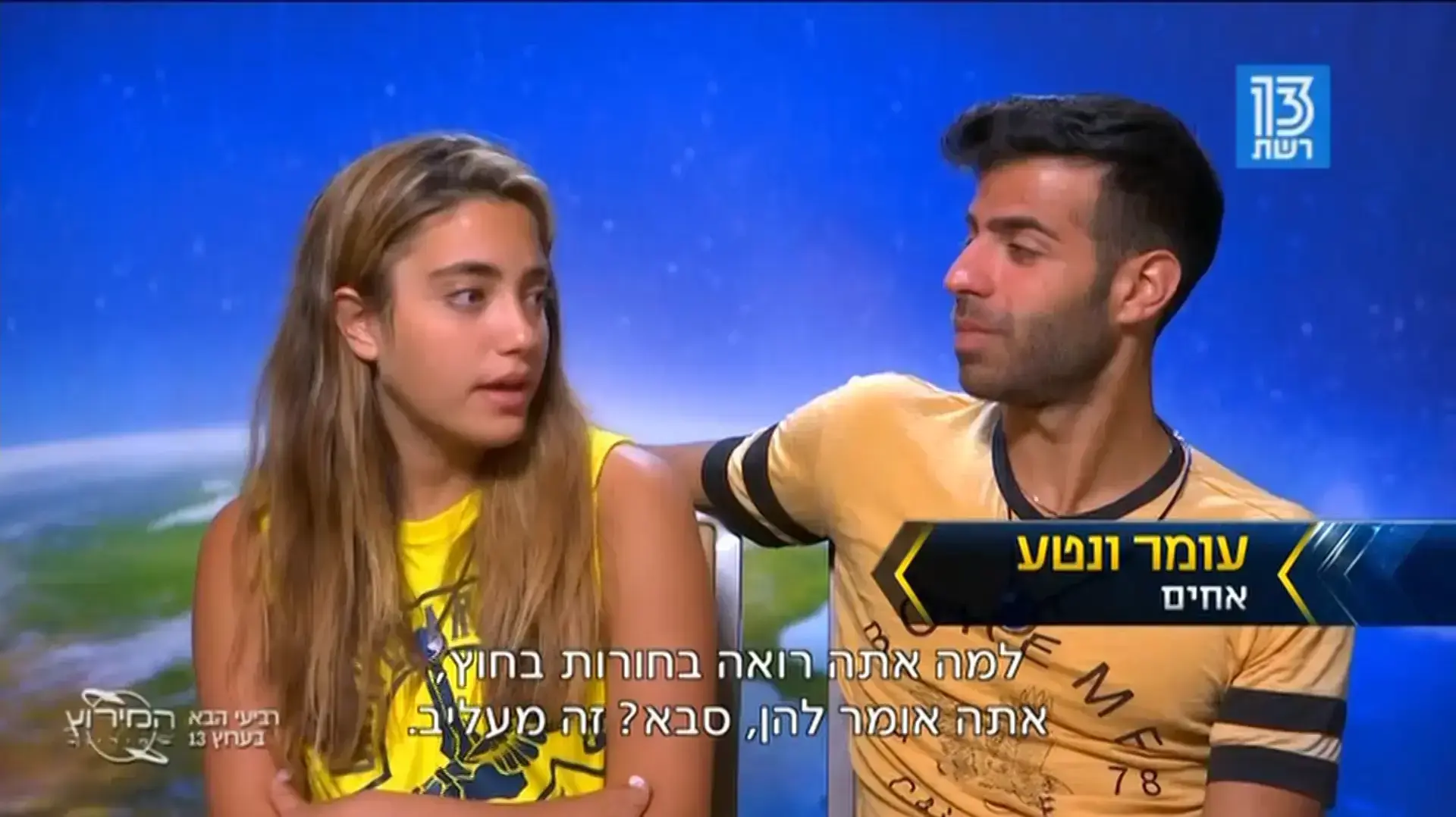 המירוץ מיליון ישראל, עונה 6 פרק 3 המירוץ מיליון ישראל, עונה 6 פרק 3