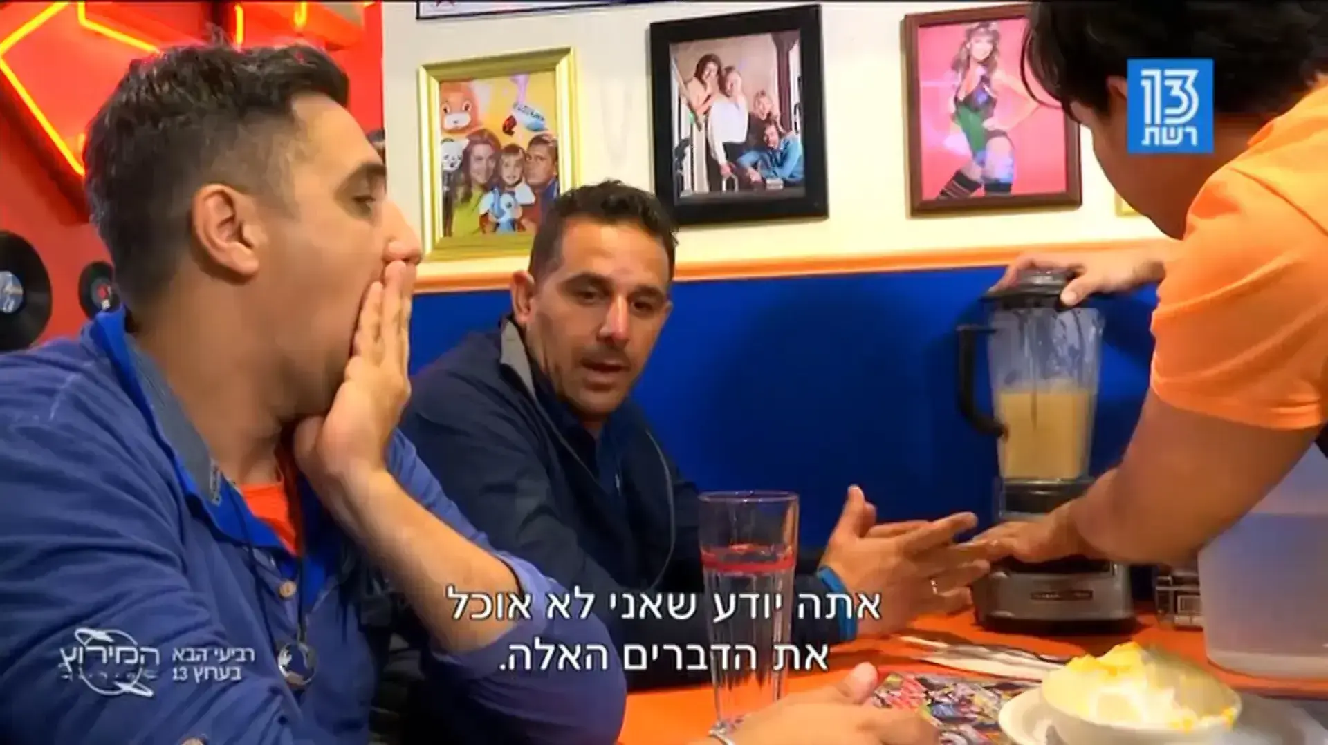 המירוץ מיליון ישראל, עונה 6 פרק 3 המירוץ מיליון ישראל, עונה 6 פרק 3