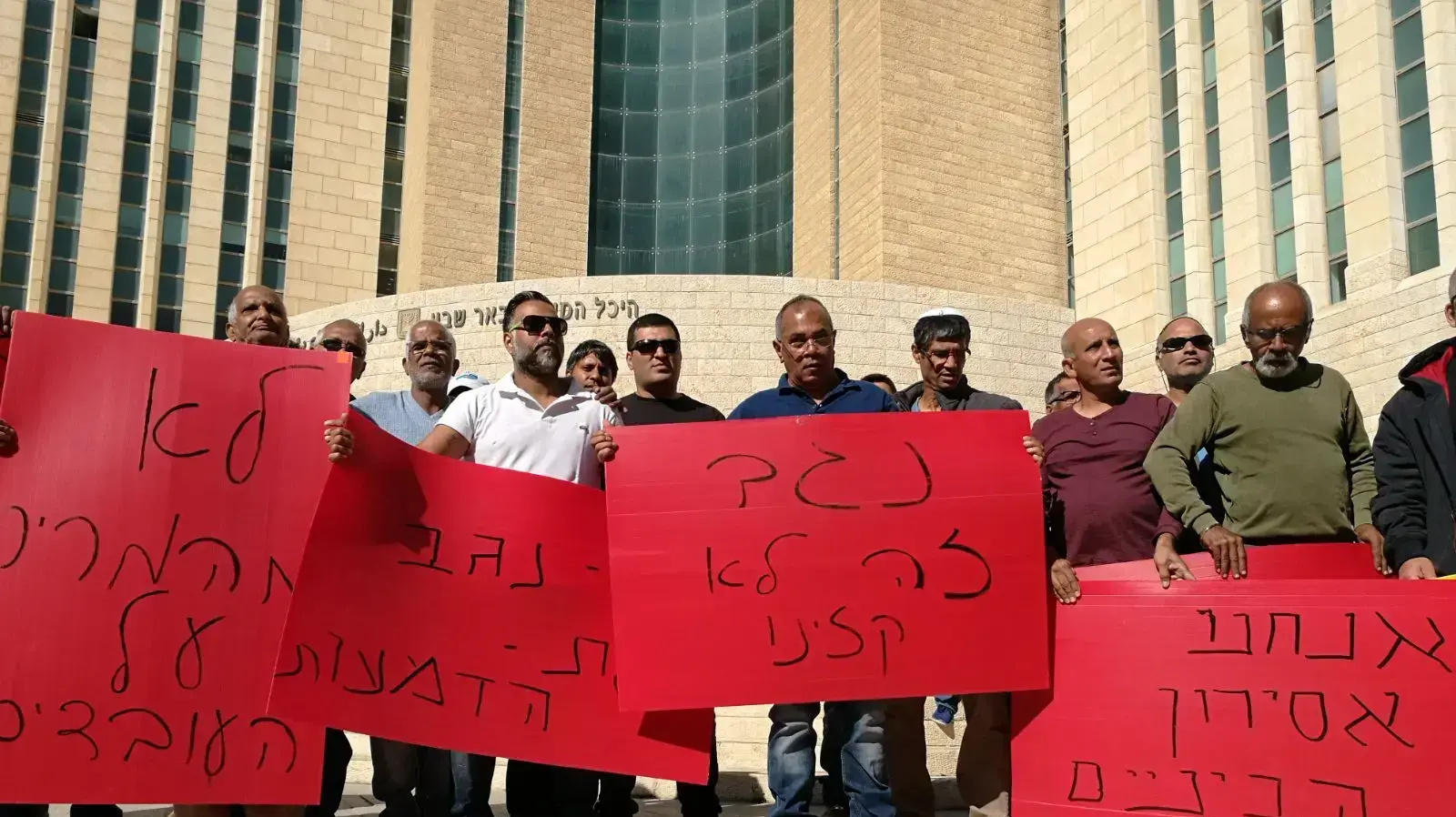 הפגנות תמיכה של עובדי נגב קרמיקה מחוץ לבית הדין לעבודה, בבאר שבע 30 באוקטבור 2017