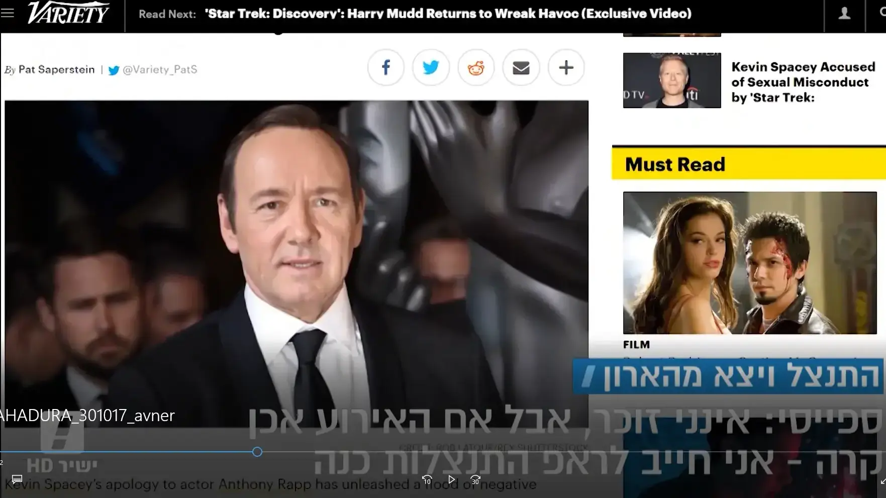 אבנר שביט על התקיפה המינית והיציאה מהארון של קווין ספייסי מתוך המהדורה המרכזית 30.10.17 אבנר שביט על התקיפה המינית והיציאה מהארון של קווין ספייסי מתוך המהדורה המרכזית 30.10.17