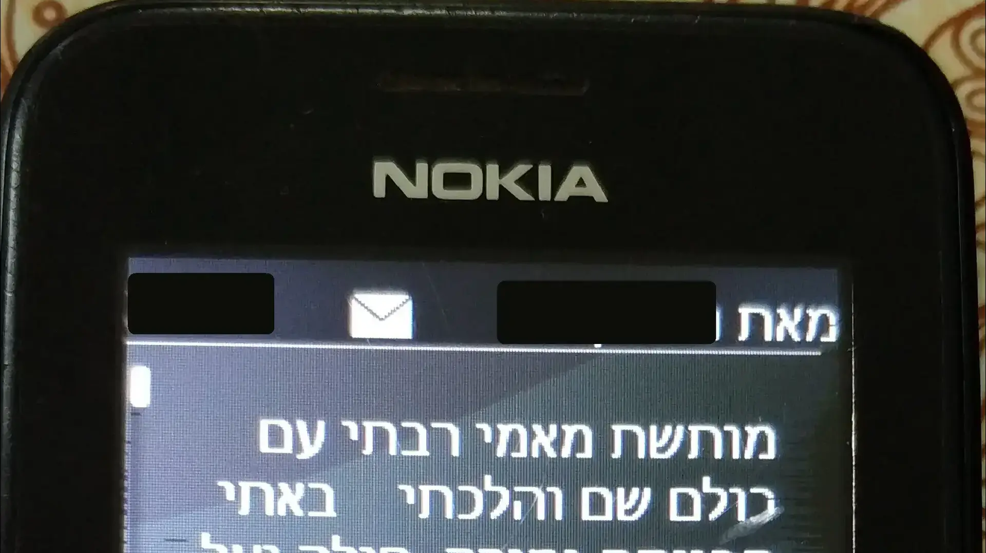 תביעה נגד שרה נתניהו 1 תביעה נגד שרה נתניהו 1