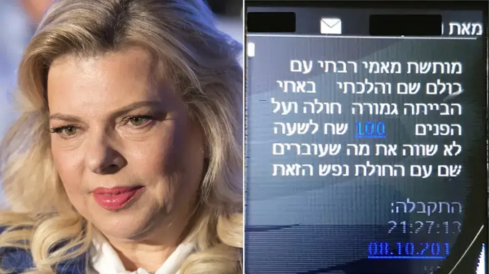 מסרונים בפרשת שרה נתניהו, אוקטובר 2017