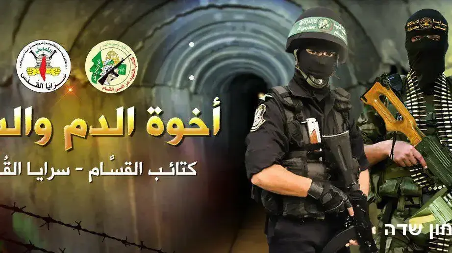 פסוטר קריסת המנהרה בעזה, 30 באוקטובר 2017 פסוטר קריסת המנהרה בעזה, 30 באוקטובר 2017