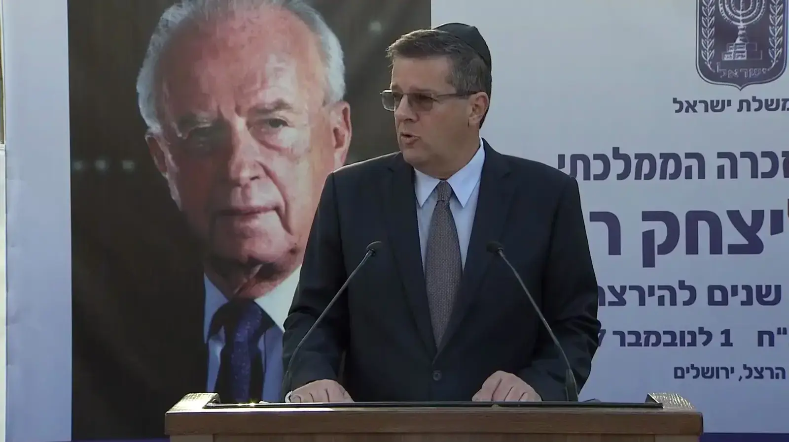 יובל רבין בטקס ממלכתי ליצחק רבין 1 בנובמבר 2017 יובל רבין בטקס ממלכתי ליצחק רבין 1 בנובמבר 2017