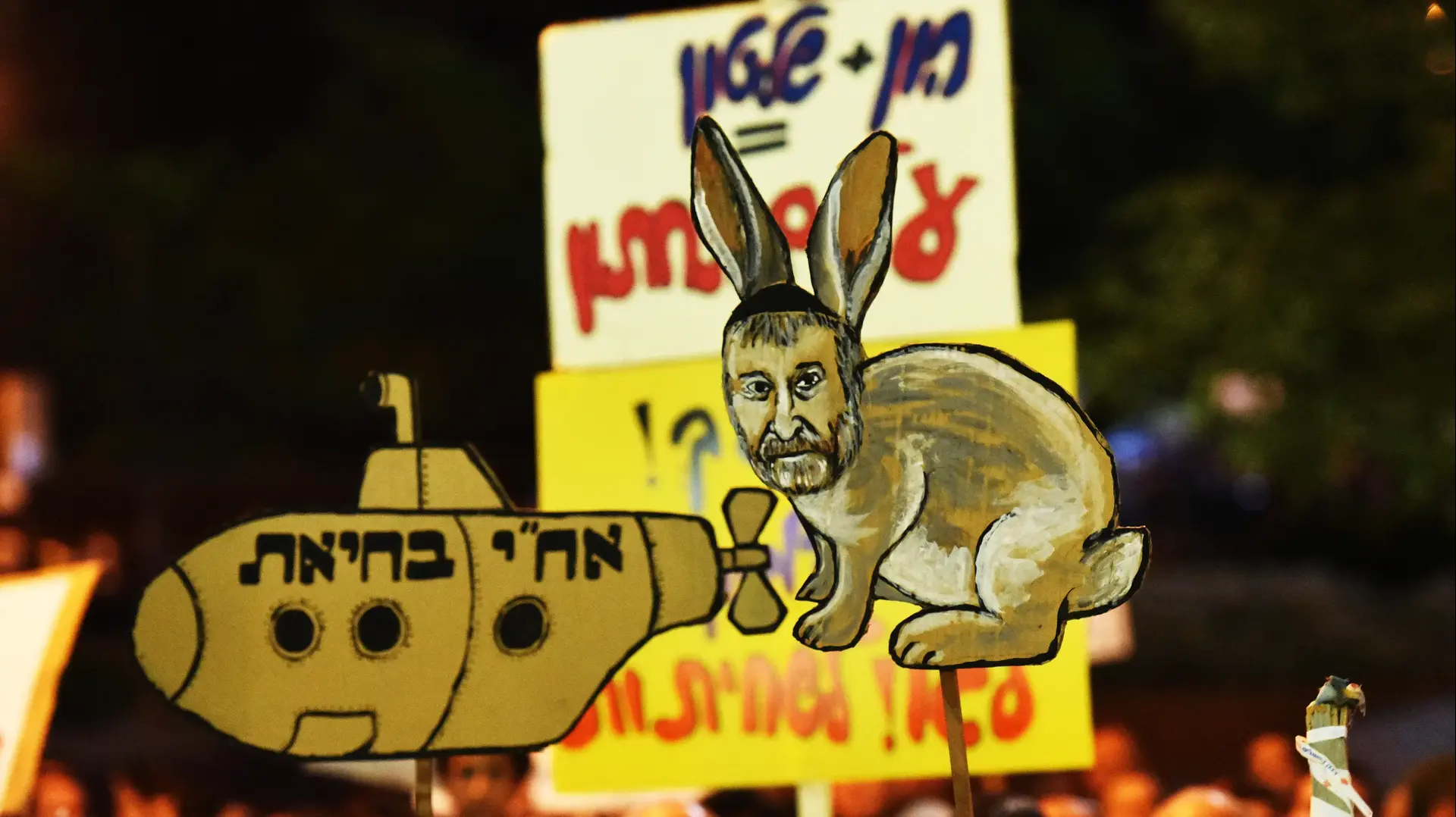 הפגנות נגד היועמ"ש בפ"ת הפגנות נגד היועמ"ש בפ"ת