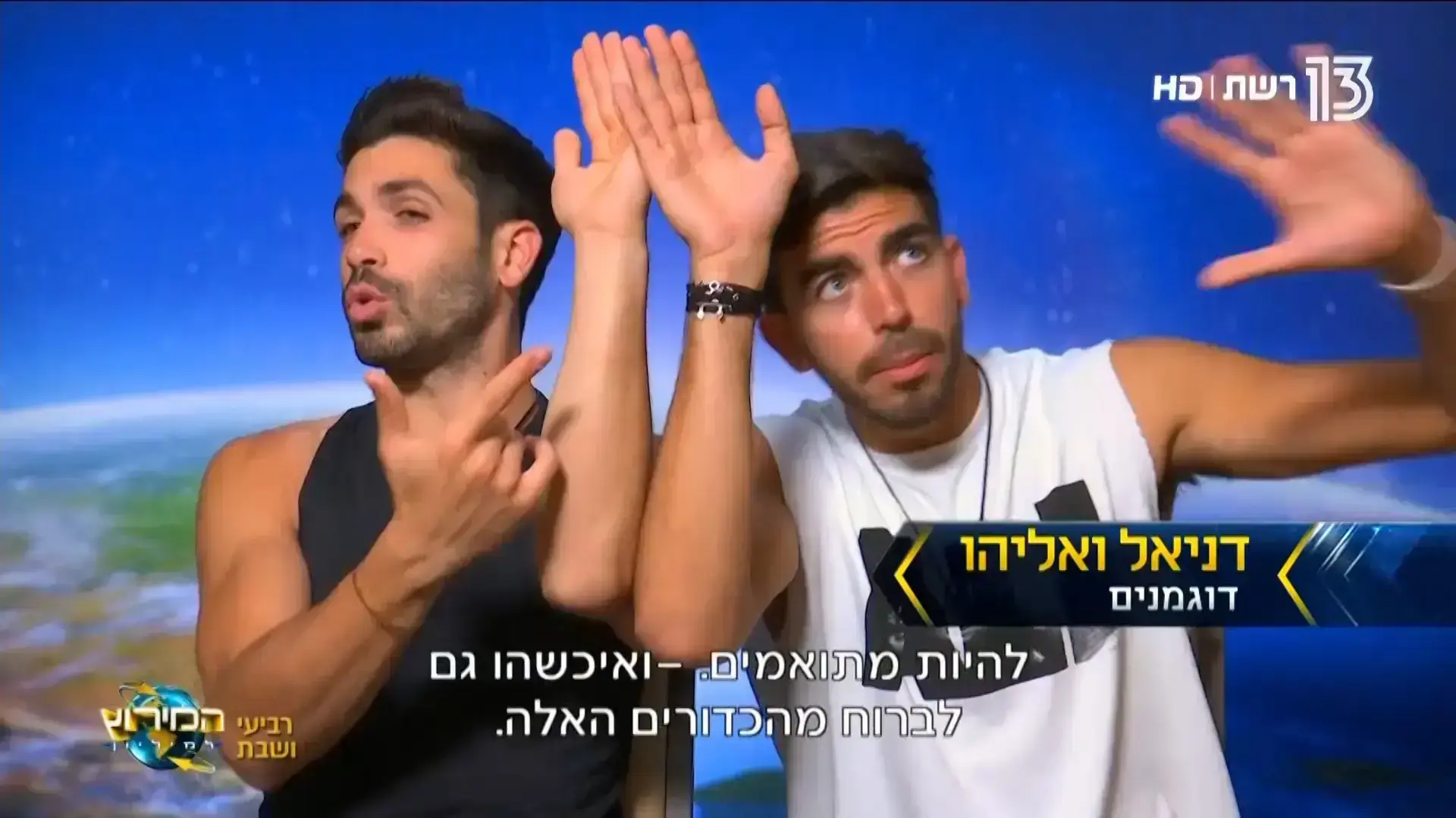 יום השידורים הראשון של קשת ורשת, המירוץ למיליון יום השידורים הראשון של קשת ורשת, המירוץ למיליון