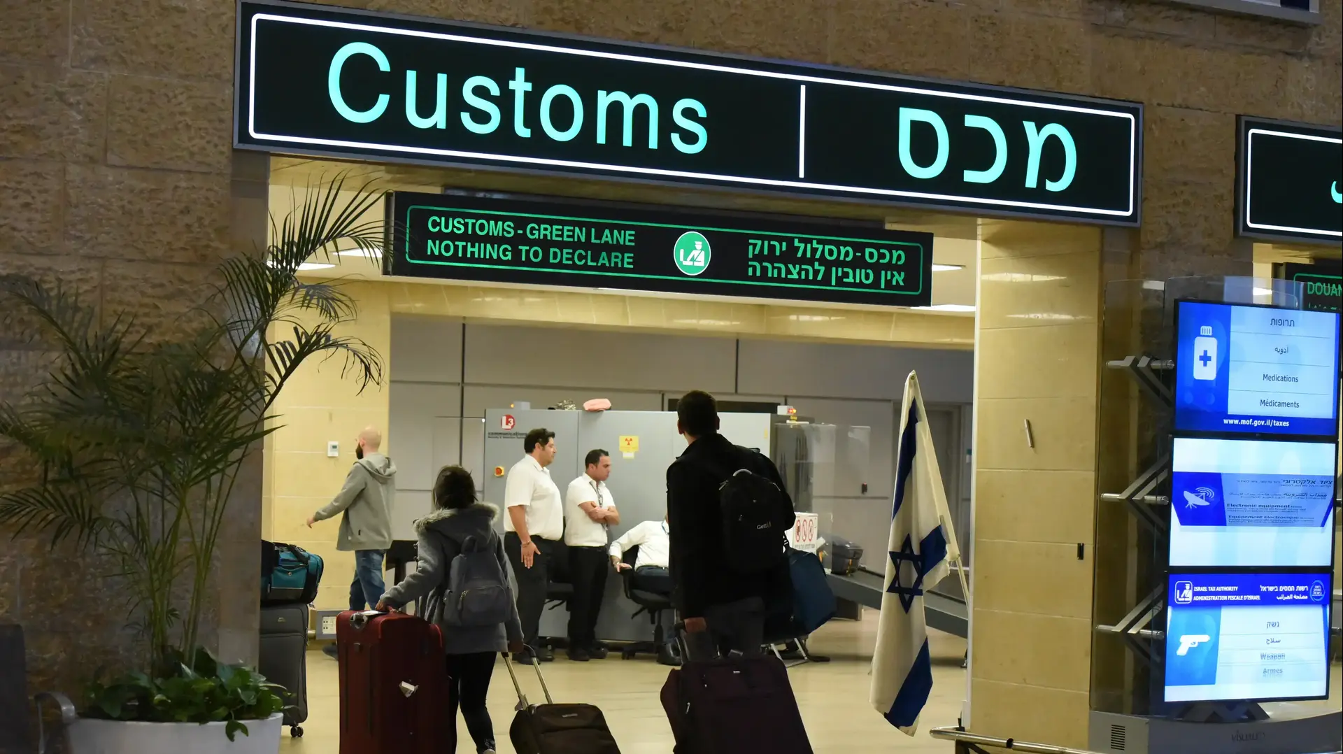 מכס בנתב"ג 2 בנובמבר 2017 מכס בנתב"ג 2 בנובמבר 2017