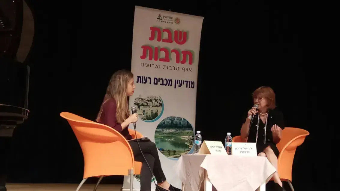 ח"כ יעל גרמן באירוע שבתרבות במודיעין, נובמבר 2017 ח"כ יעל גרמן באירוע שבתרבות במודיעין, נובמבר 2017