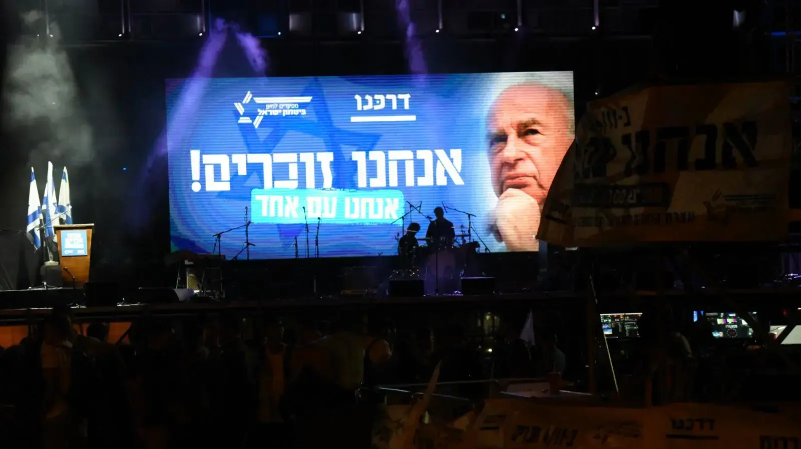 עצרת הזיכרון לרצח יצחק רבין ז?ל 4 בנובמבר 2017 עצרת הזיכרון לרצח יצחק רבין ז?ל 4 בנובמבר 2017