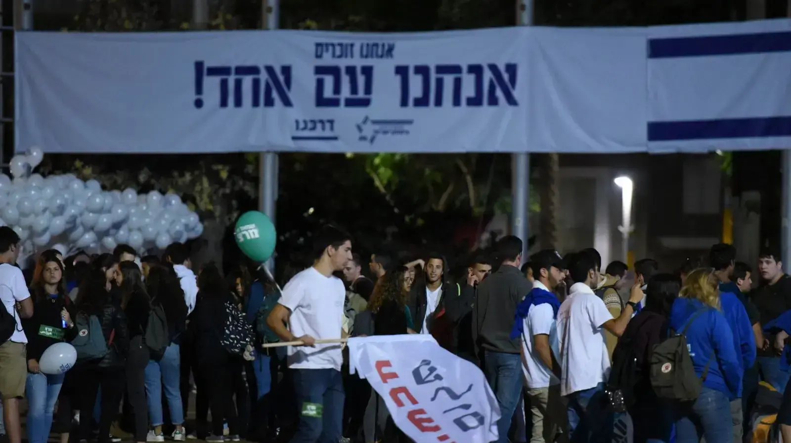 עצרת הזיכרון לרצח יצחק רבין ז?ל 4 בנובמבר 2017 עצרת הזיכרון לרצח יצחק רבין ז?ל 4 בנובמבר 2017