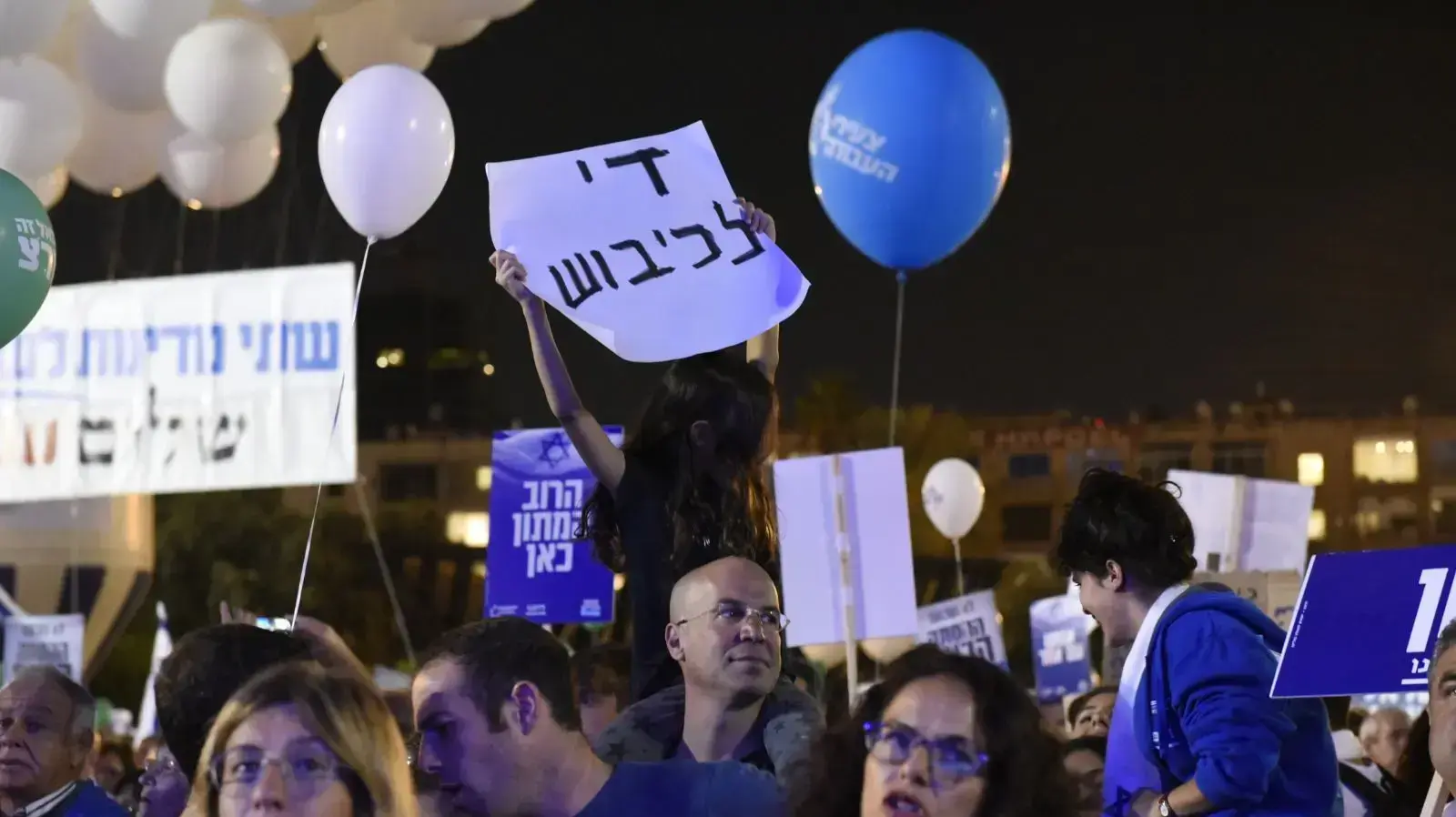 עצרת הזיכרון לרצח יצחק רבין ז?ל 4 בנובמבר 2017 עצרת הזיכרון לרצח יצחק רבין ז?ל 4 בנובמבר 2017