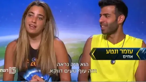 המירוץ למיליון עונה 6 פרק 3 המירוץ למיליון עונה 6 פרק 3