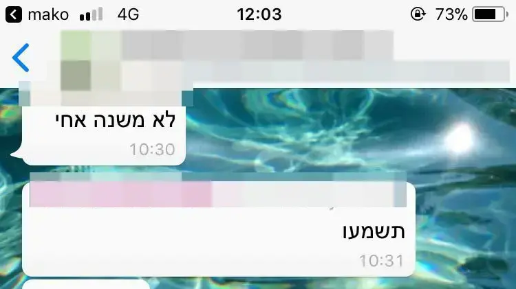 חיילים בבסיס קרקל בדרום חושפים: עכבר בתוך שקית הפסטה חיילים בבסיס קרקל בדרום חושפים: עכבר בתוך שקית הפסטה