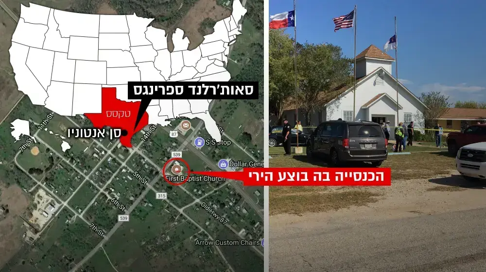 זירת אירוע הירי בטקסס 5 בנובמבר 2017 זירת אירוע הירי בטקסס 5 בנובמבר 2017