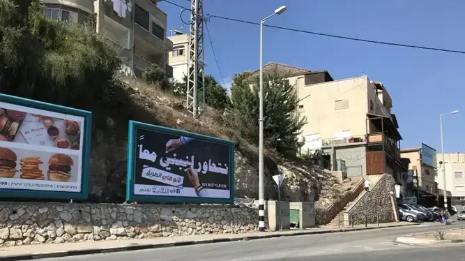 קמפיין חיים משותפים קמפיין חיים משותפים