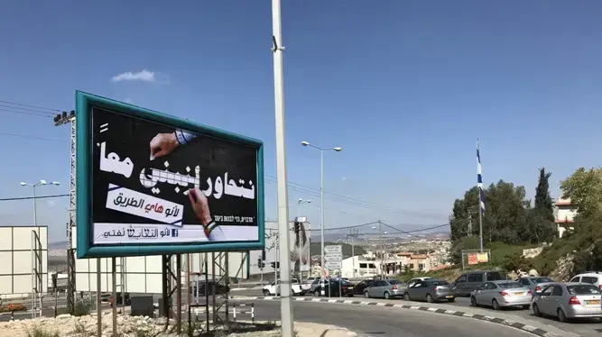 קמפיין חיים משותפים קמפיין חיים משותפים