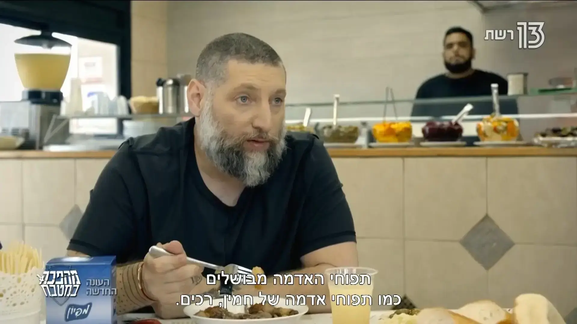 מהפכה במטבח מהפכה במטבח