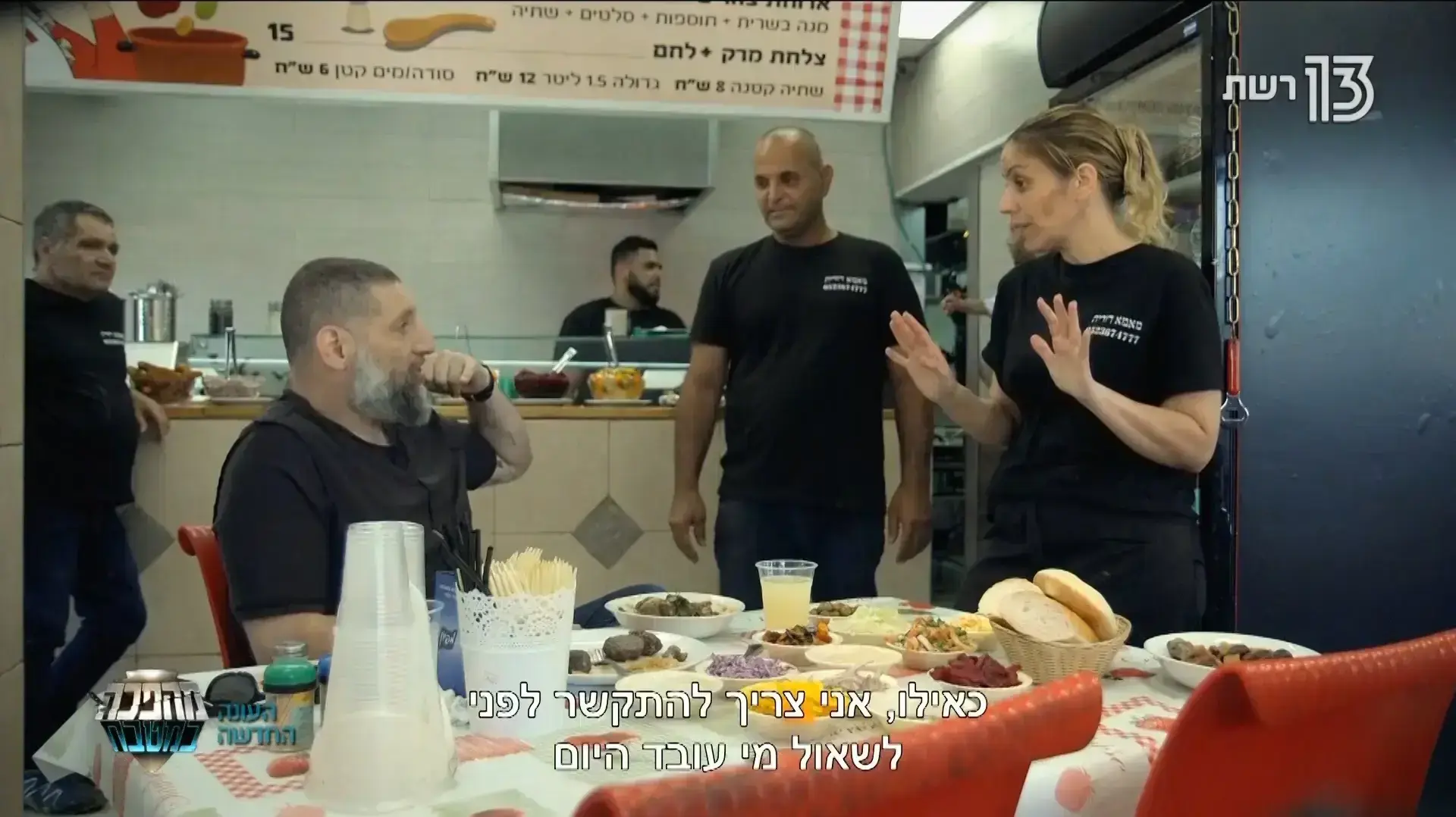 מהפכה במטבח מהפכה במטבח