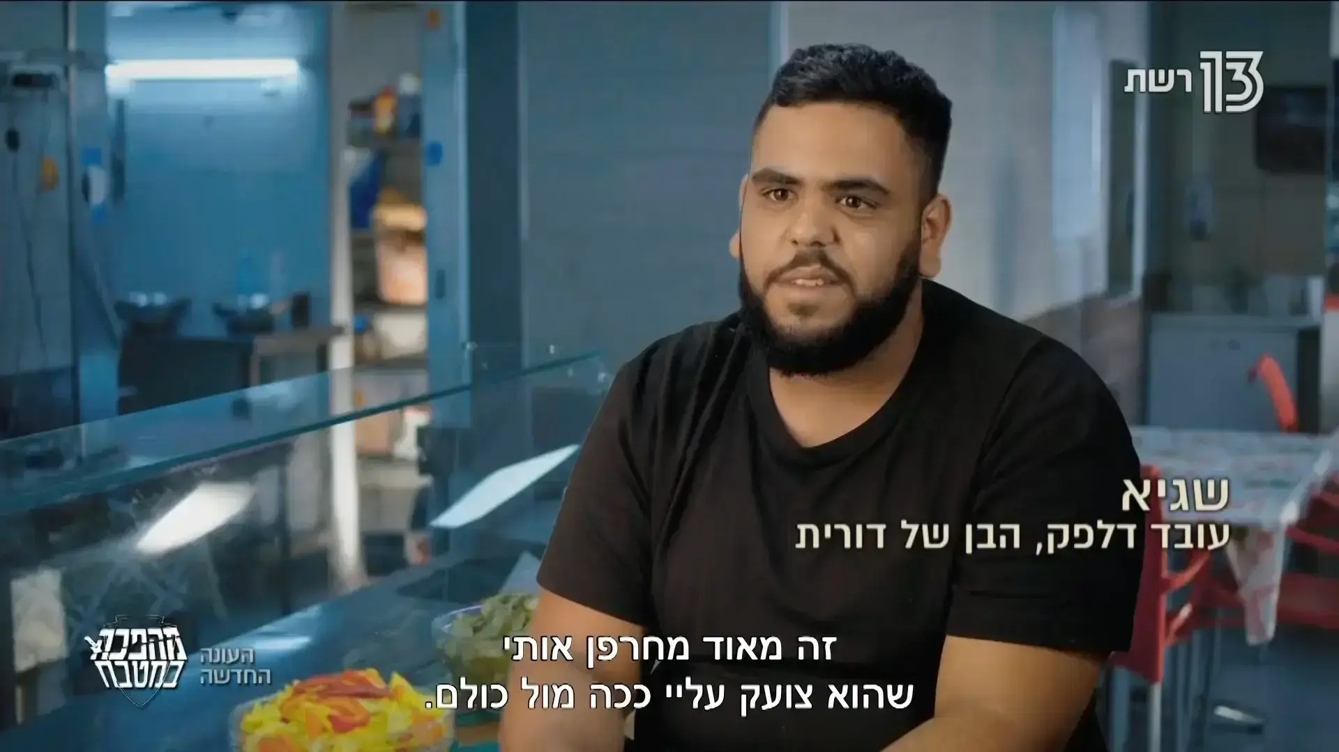 מהפכה במטבח מהפכה במטבח