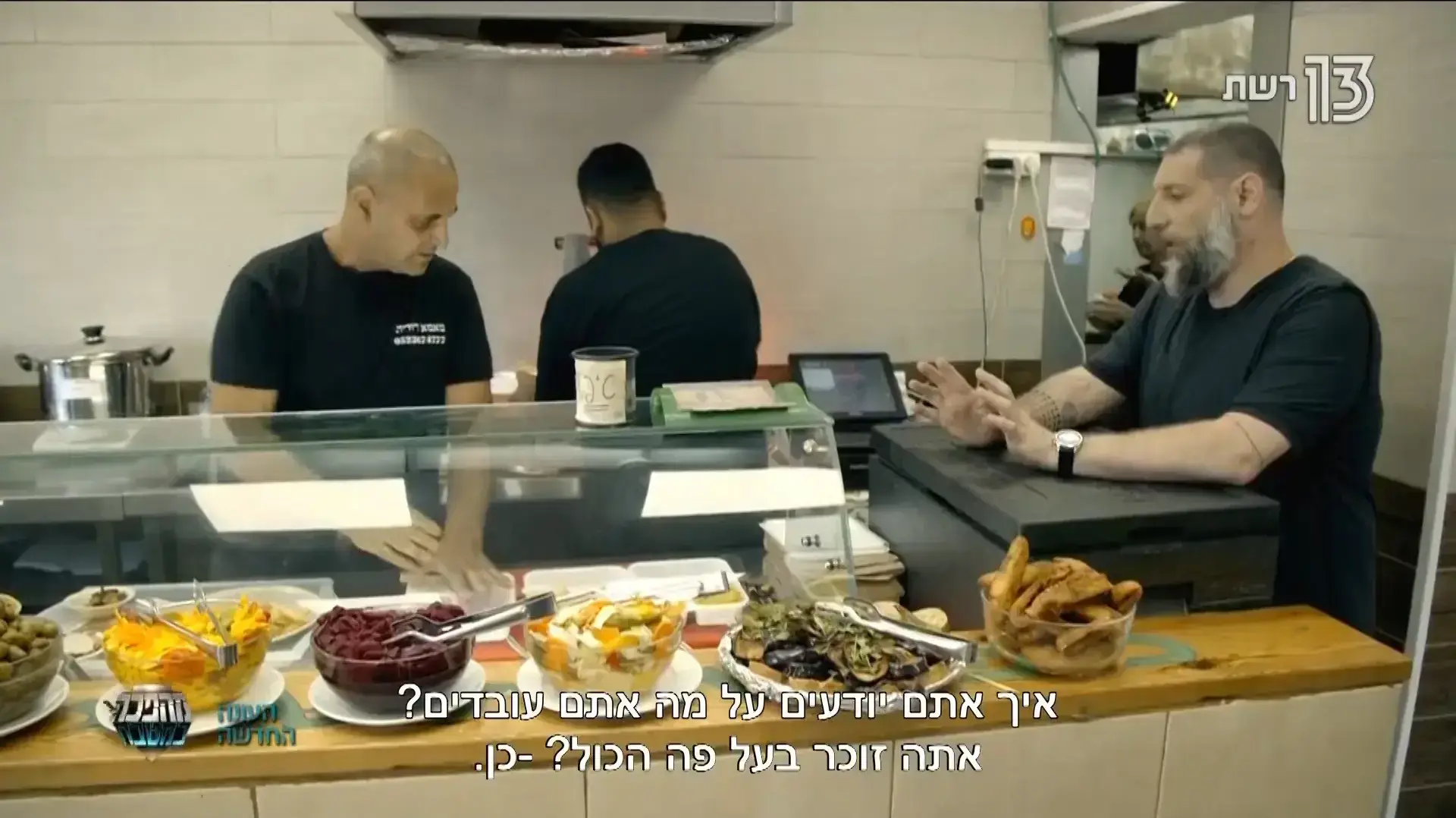 מהפכה במטבח מהפכה במטבח