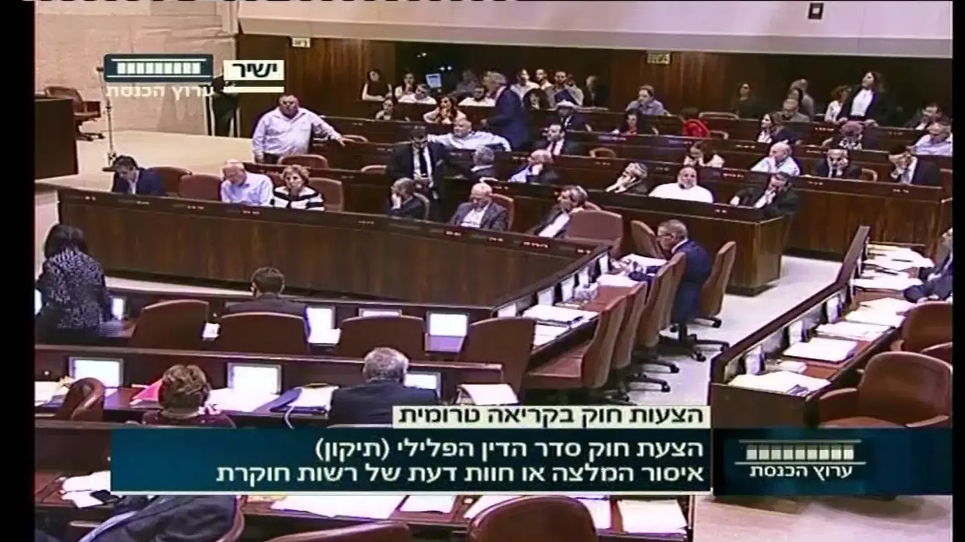 הצעת החוק שאוסר על המשטרה לפרסם המלצות בתום חקירה עבר בקריאה טרומית הצעת החוק שאוסר על המשטרה לפרסם המלצות בתום חקירה עבר בקריאה טרומית