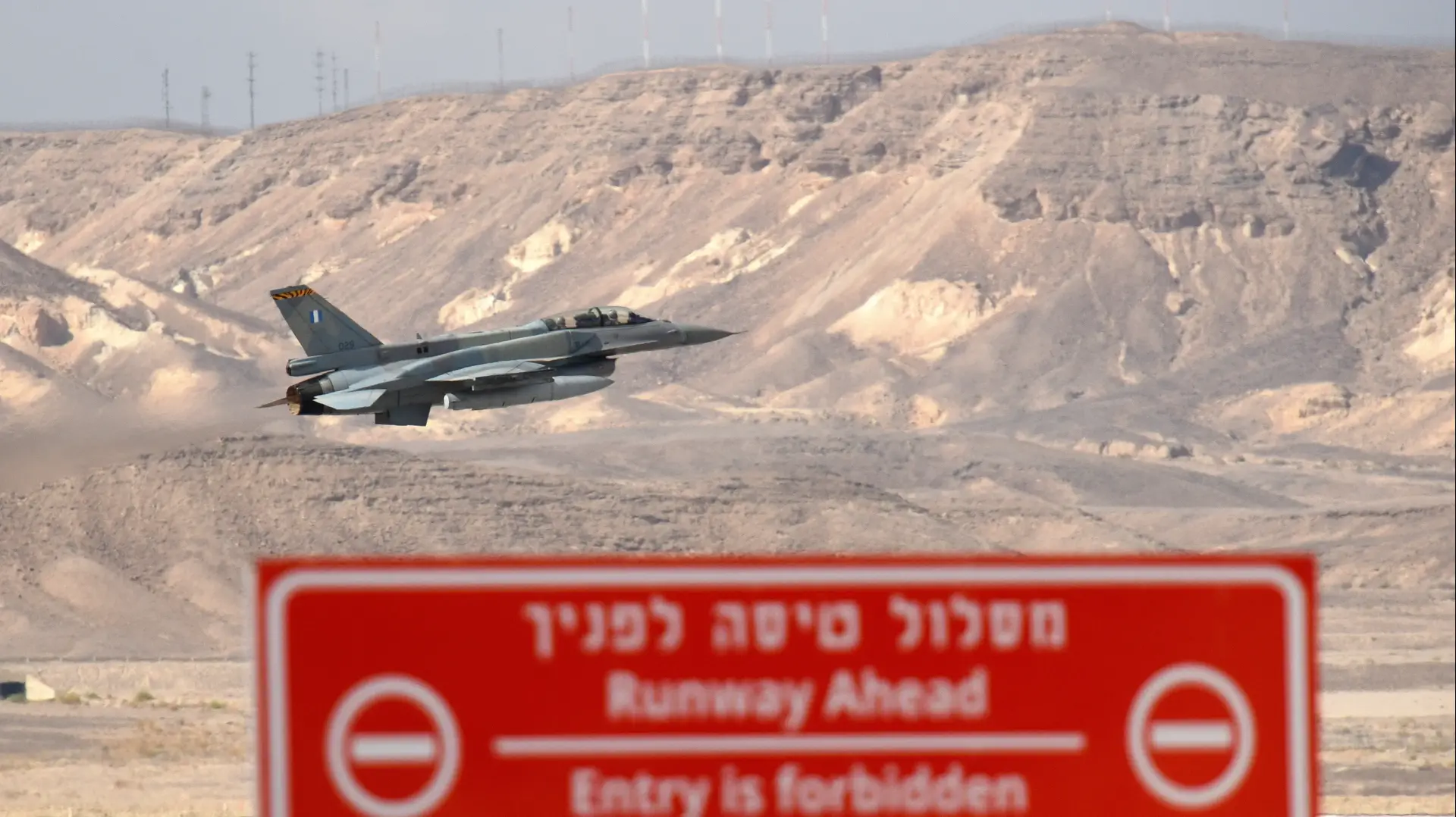 תרגיל ה"בלו-פלאג", בבסיס עובדה 8 בנובמבר 2017 תרגיל ה"בלו-פלאג", בבסיס עובדה 8 בנובמבר 2017