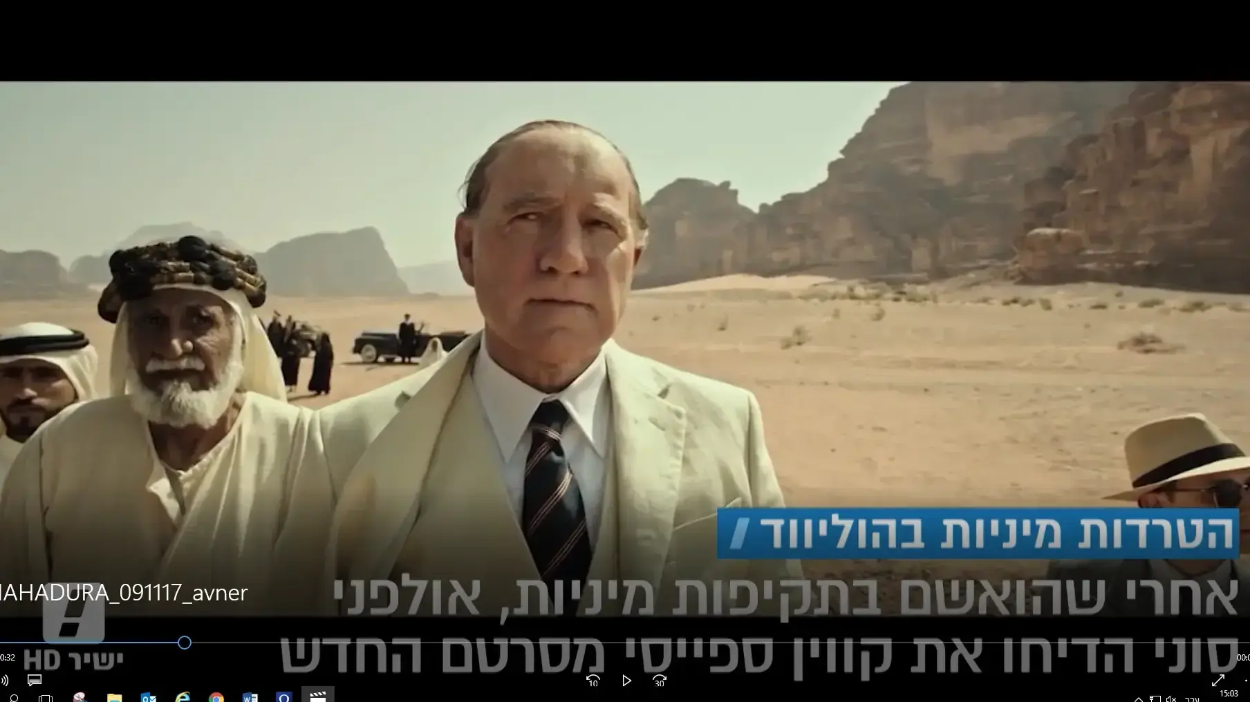 אבנר שביט על הוצאת קוין ספייסי מהסרט "כל הכסף שבעולם" מתוך המהדורה המרכזית 9.11.17 אבנר שביט על הוצאת קוין ספייסי מהסרט "כל הכסף שבעולם" מתוך המהדורה המרכזית 9.11.17