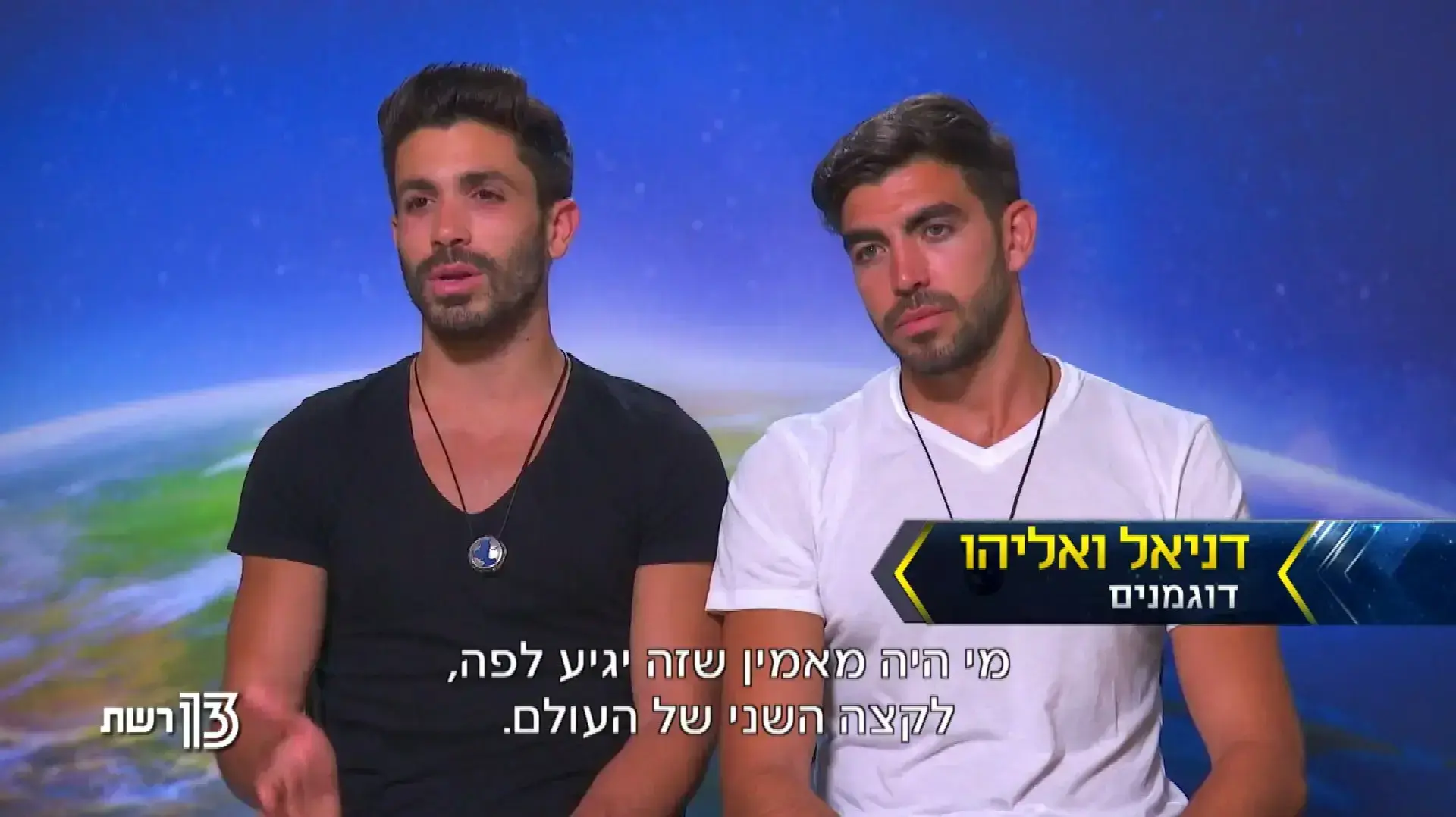 קטע מתוך המירוץ למיליון 6 פרק 7 קטע מתוך המירוץ למיליון 6 פרק 7