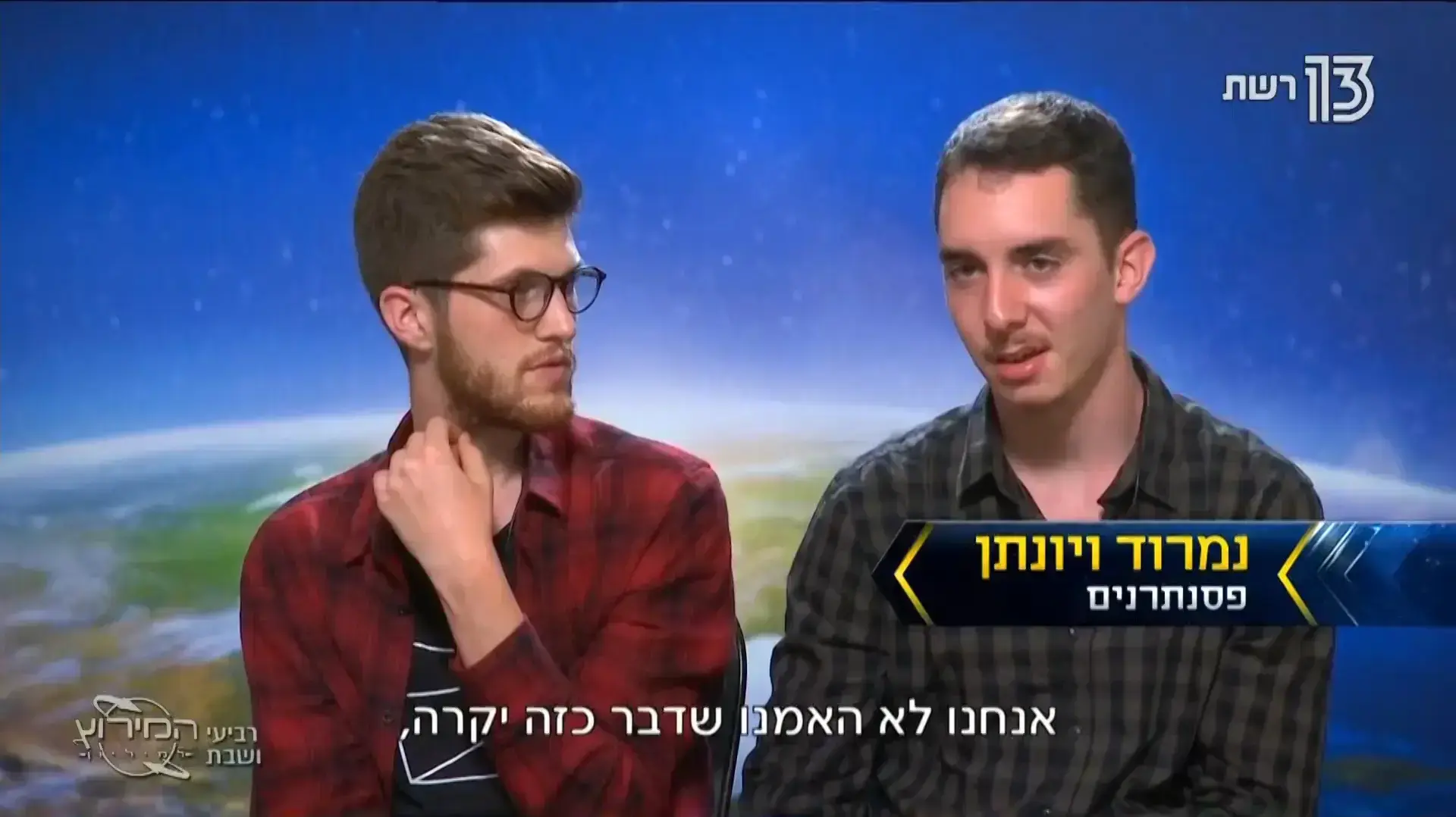 המירוץ למיליון 6 פרק 7 המירוץ למיליון 6 פרק 7