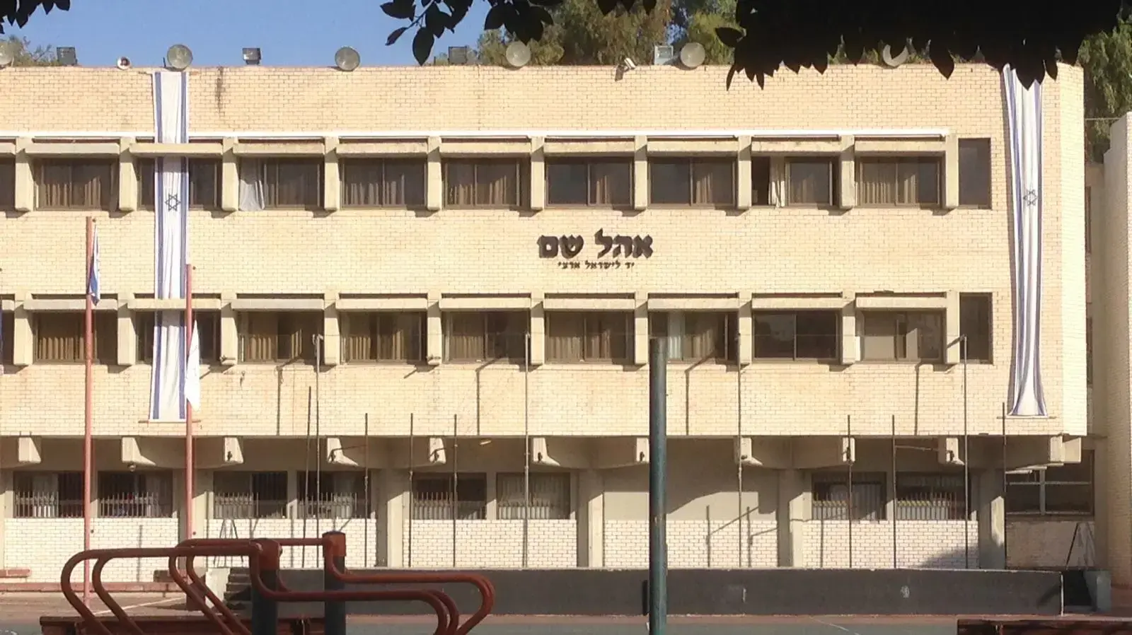 שביתה בתיכון אהל שם, רמת גן 12 בנובמבר 2017 שביתה בתיכון אהל שם, רמת גן 12 בנובמבר 2017