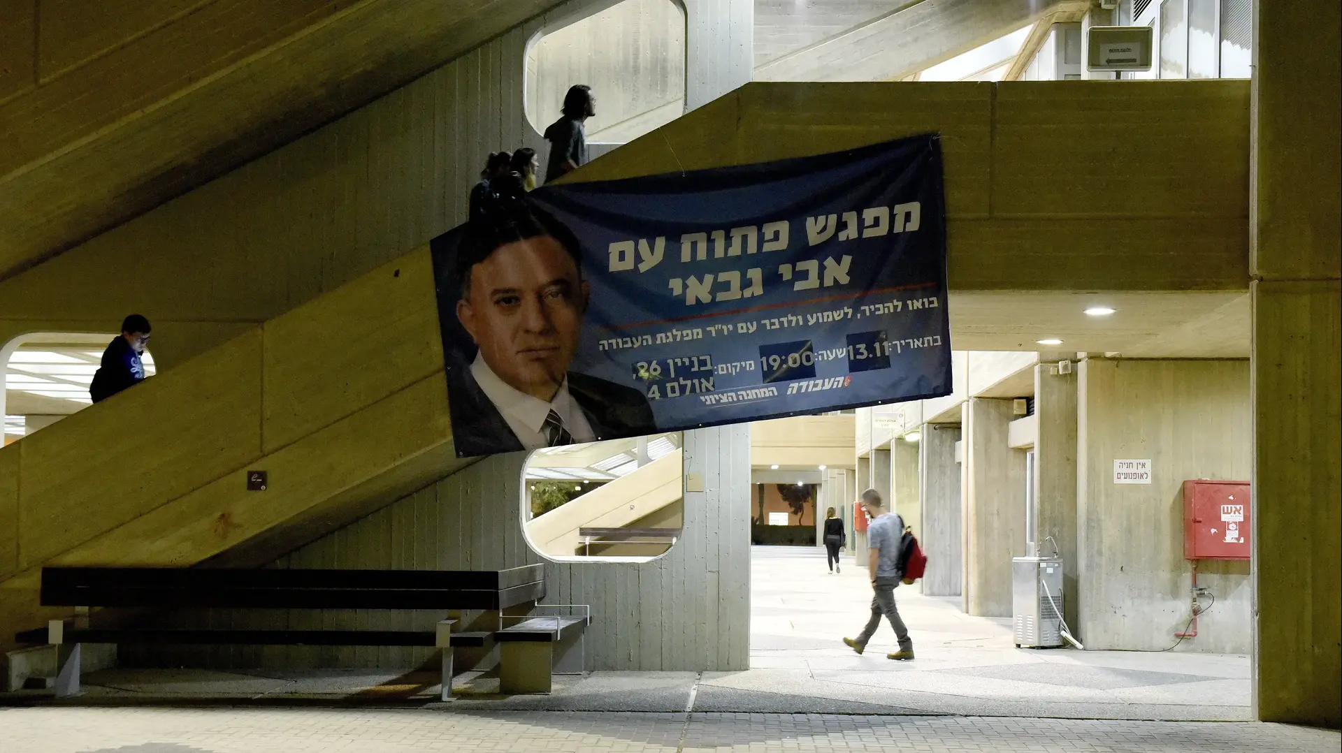 אבי גבאי באוניברסיטת בן גוריון, באר שבע אבי גבאי באוניברסיטת בן גוריון, באר שבע