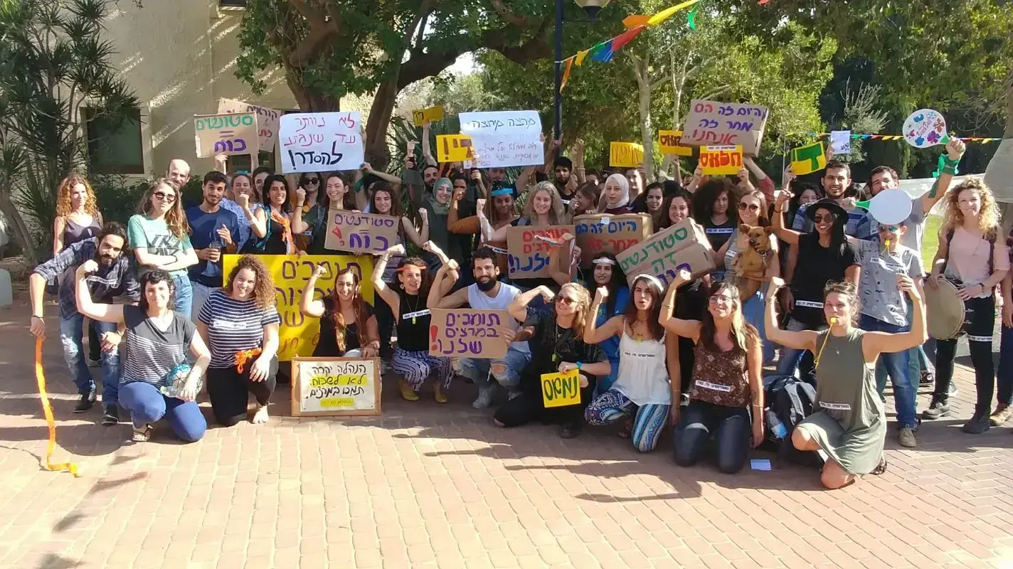 הפגנת מרצים בבית ברל 16 בנובמבר 2017 הפגנת מרצים בבית ברל 16 בנובמבר 2017