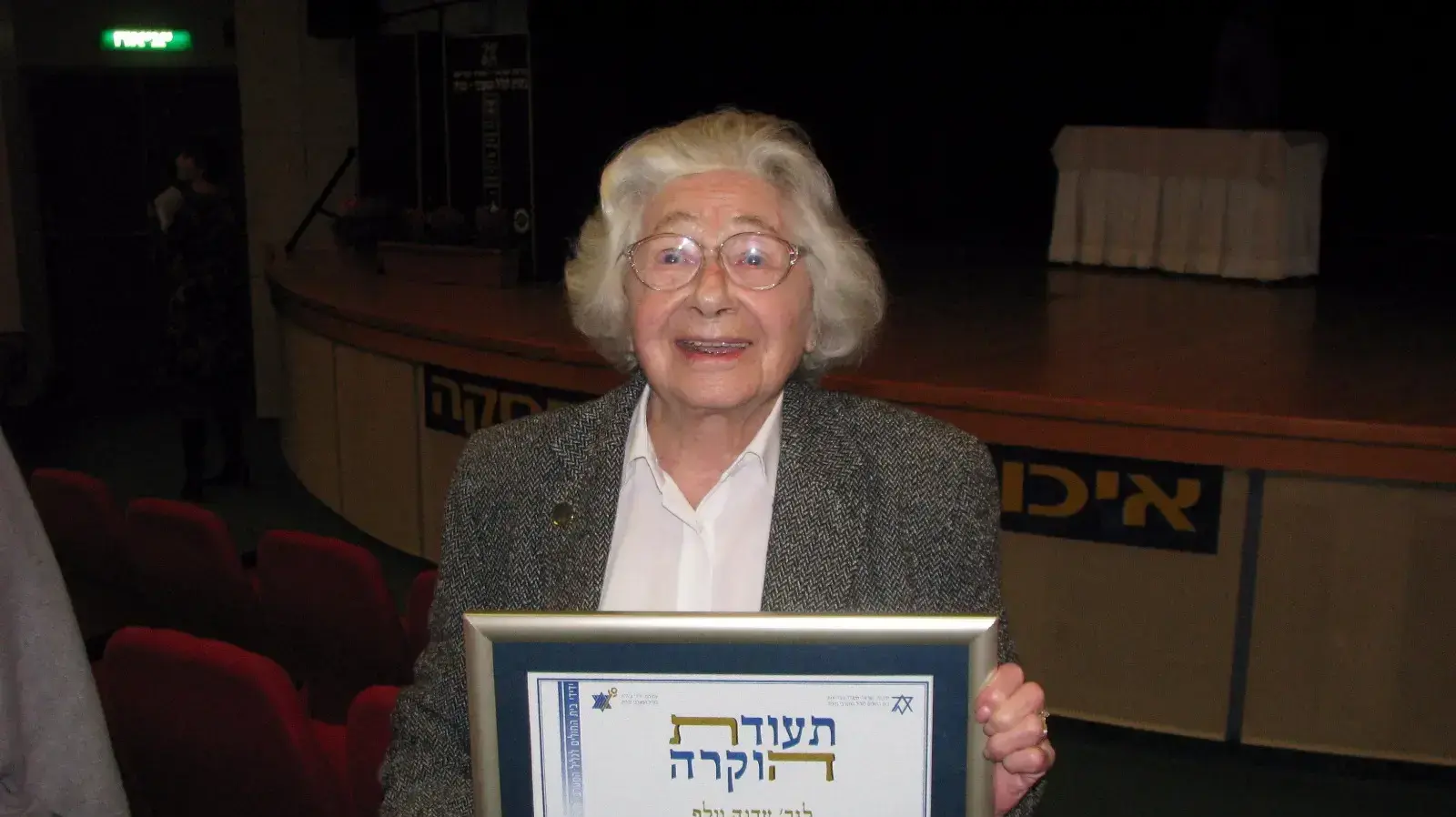 עדנה וולף ז"ל עם תעודת הוקרה מביהח בנהריה, לאות תודה על התרומות שהעבירה במשך השנים עדנה וולף ז"ל עם תעודת הוקרה מביהח בנהריה, לאות תודה על התרומות שהעבירה במשך השנים