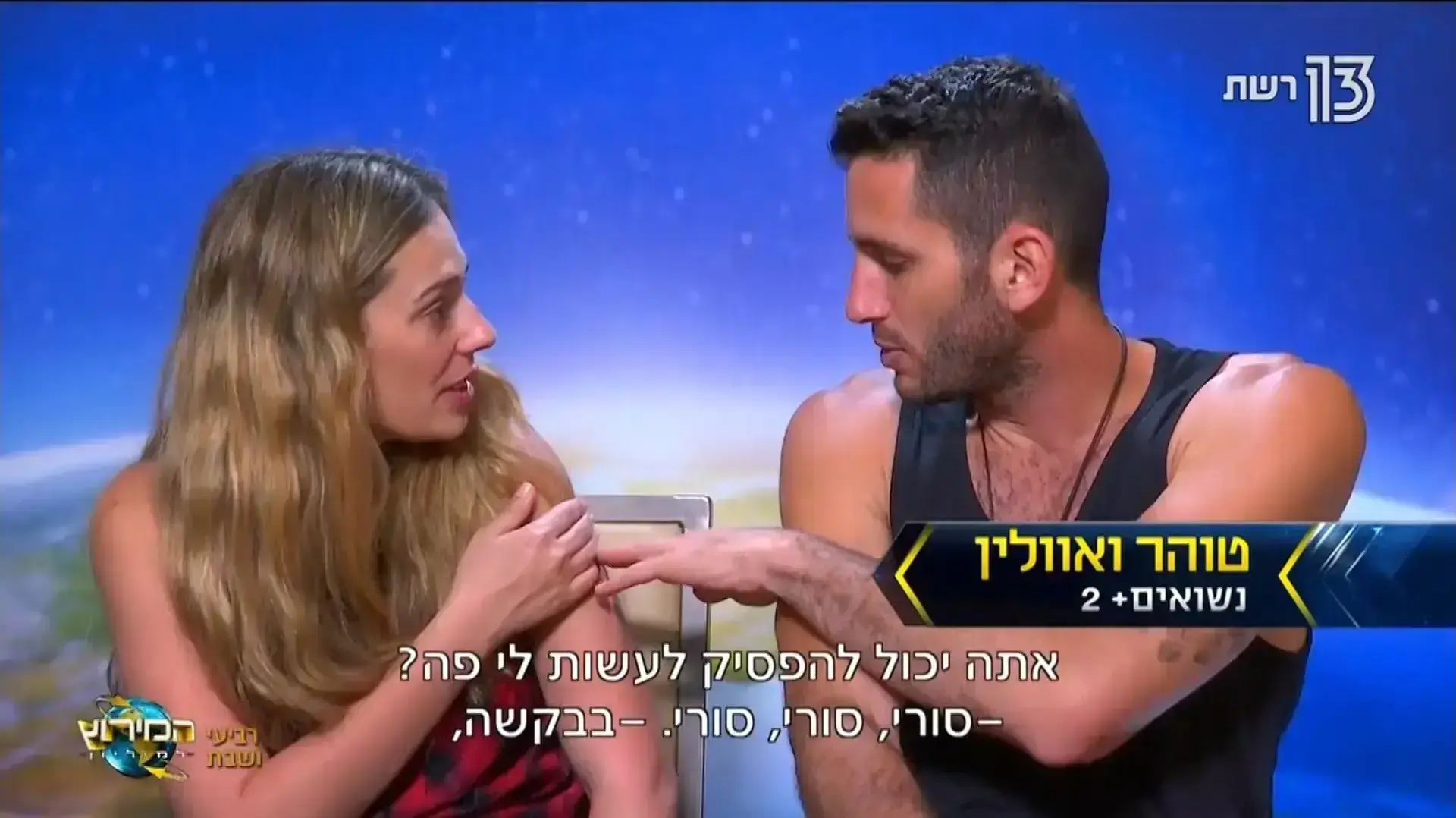המירוץ למיליון המירוץ למיליון