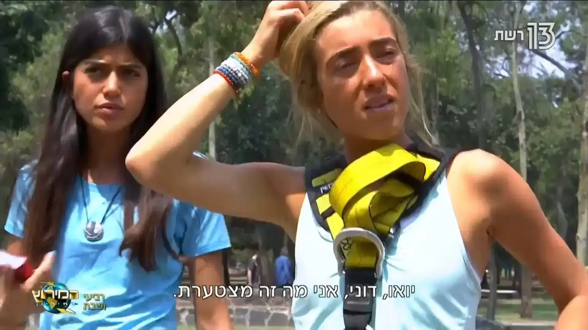 המירוץ למיליון המירוץ למיליון