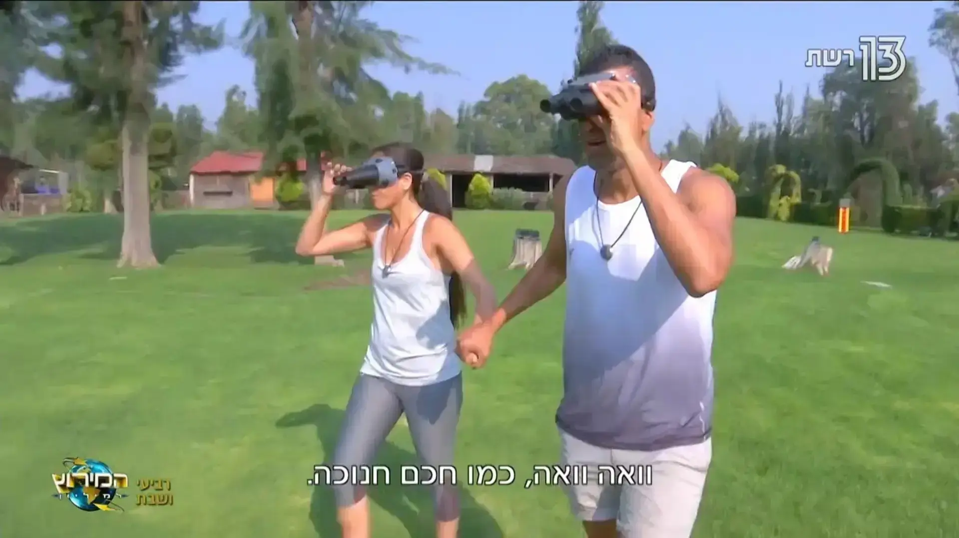 המירוץ למיליון המירוץ למיליון