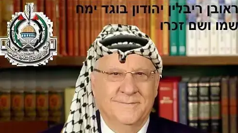 נשיא המדינה רובי ראובן ריבלין עם כאפייה 20 בנובמבר 2017 נשיא המדינה רובי ראובן ריבלין עם כאפייה 20 בנובמבר 2017